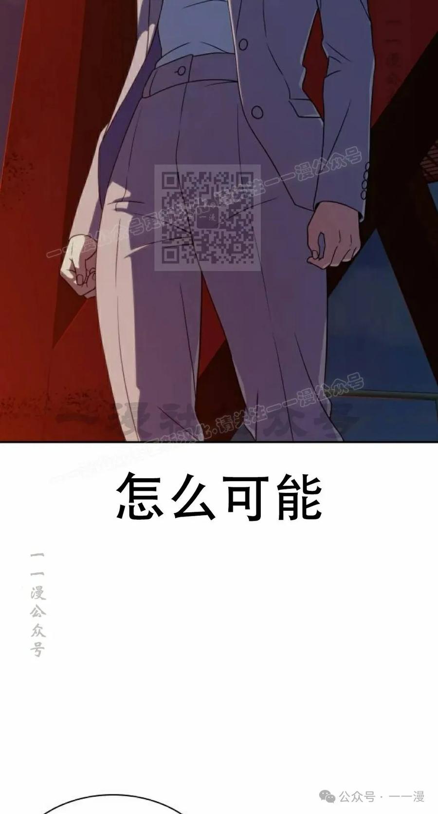 《冰冻战士》第9集 第6页