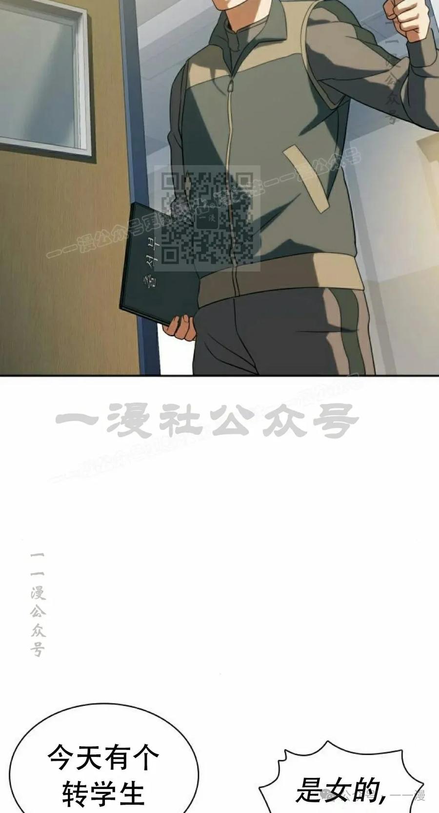 《冰冻战士》第9集 第46页