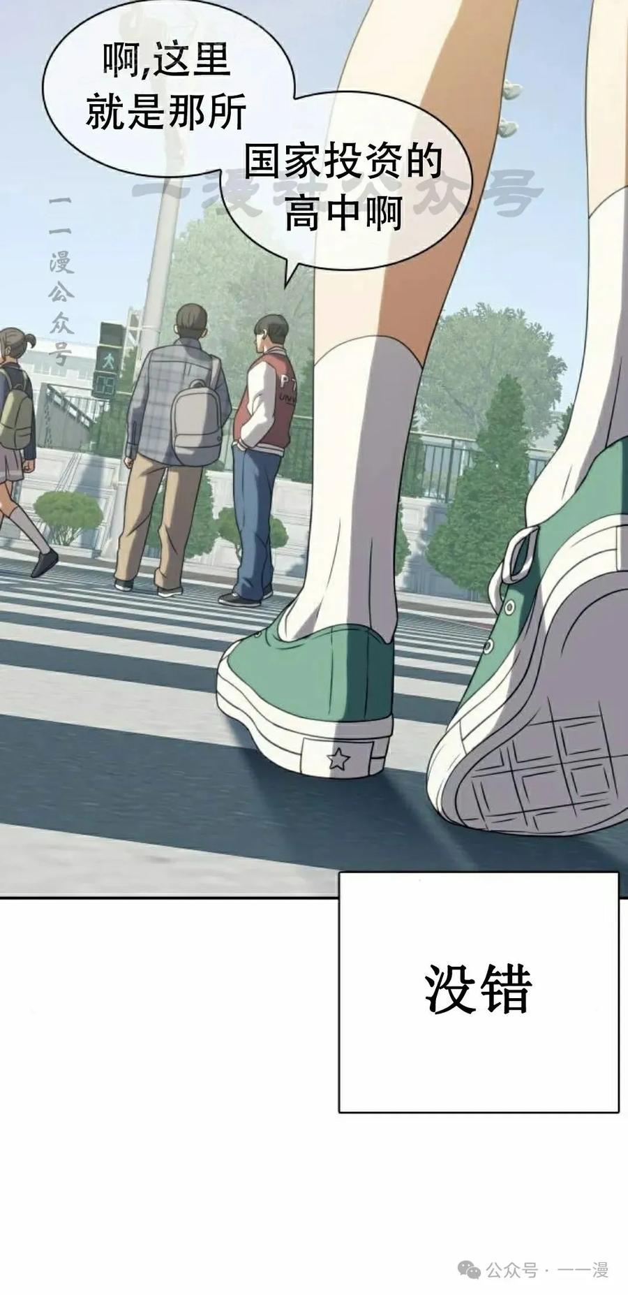 《冰冻战士》第9集 第30页