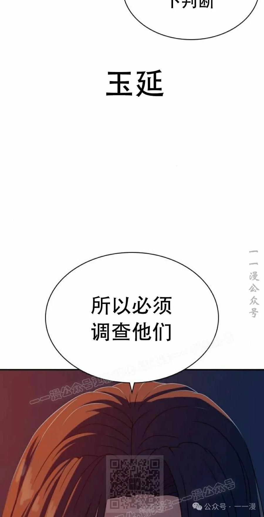 《冰冻战士》第9集 第19页