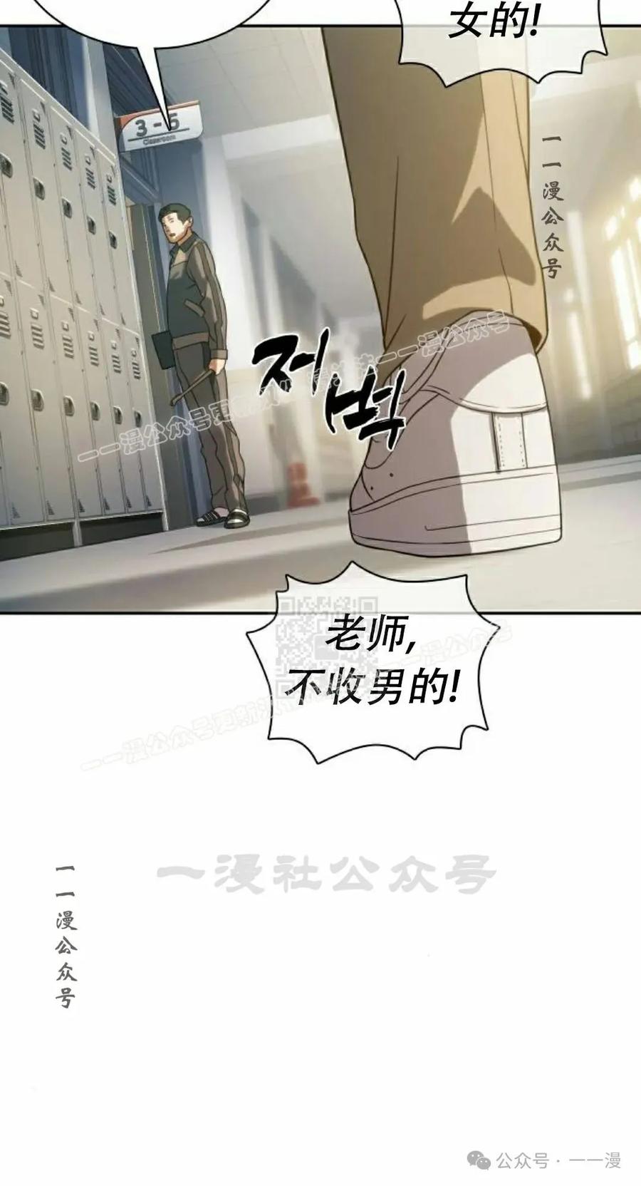 《冰冻战士》第9集 第47页