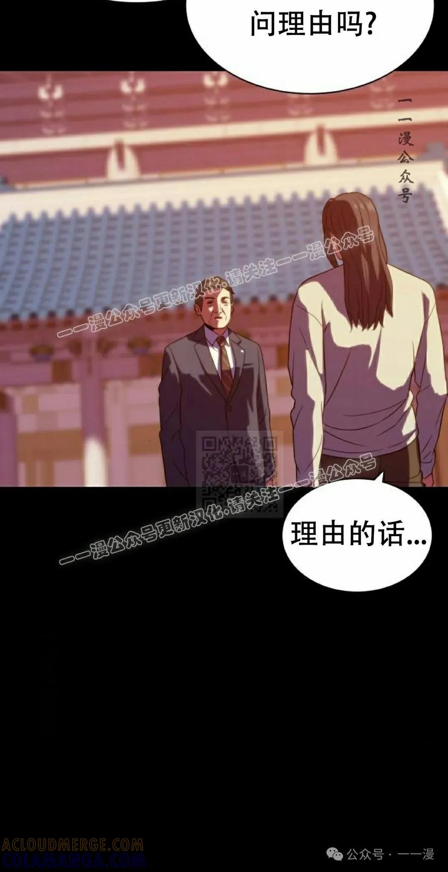 《冰冻战士》第9集 第57页