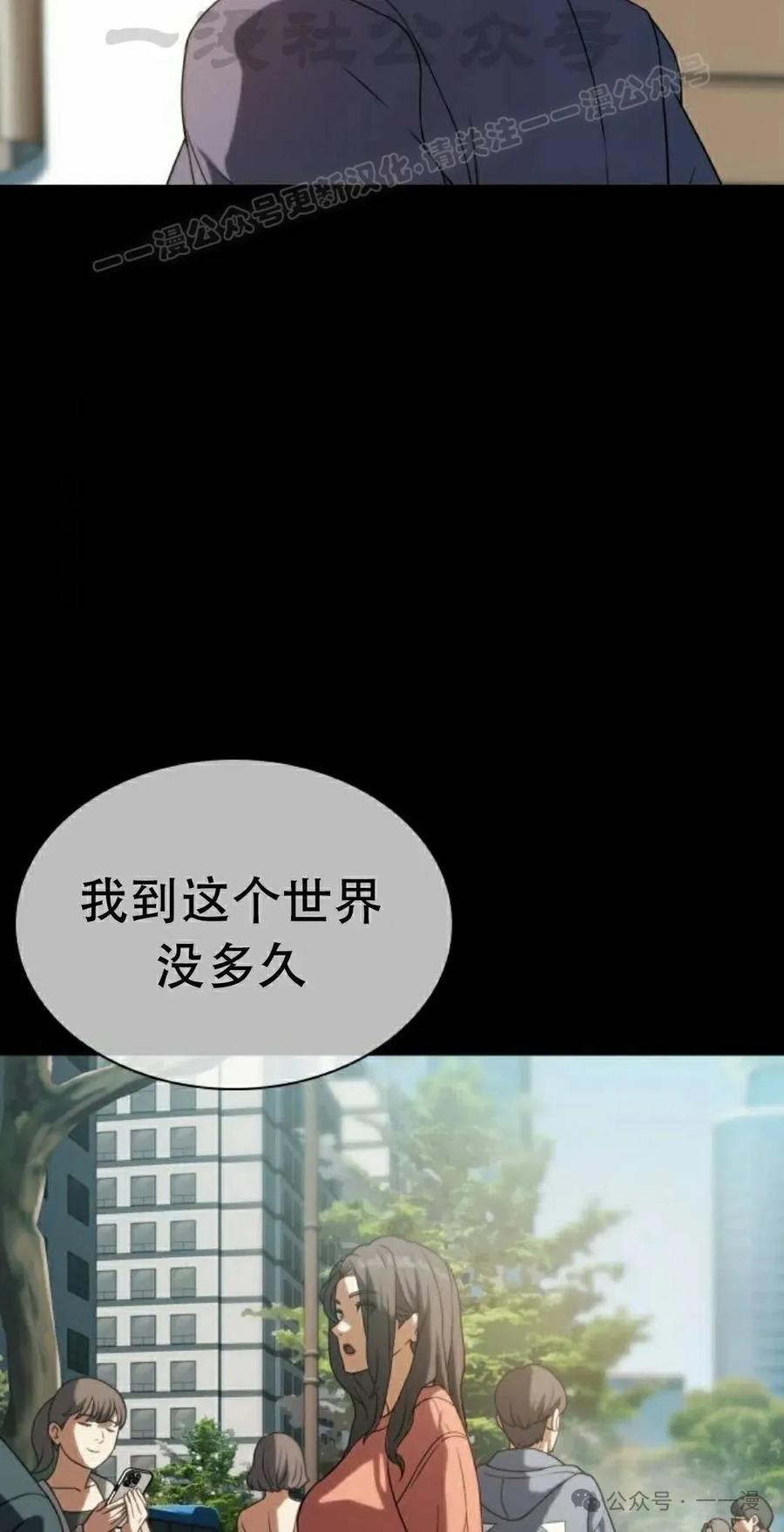 《冰冻战士》第9集 第14页