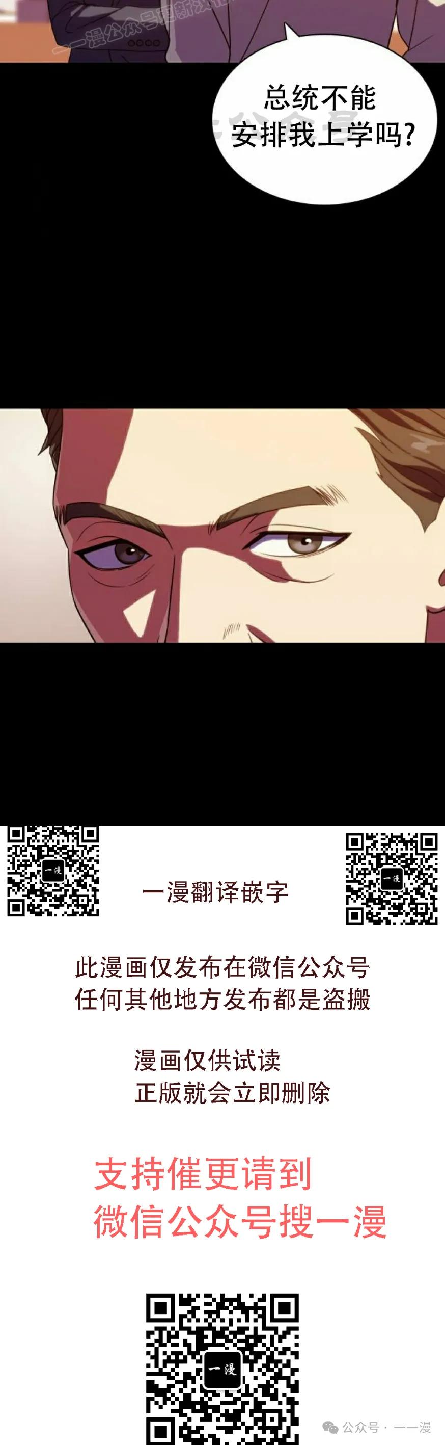 《冰冻战士》第9集 第60页