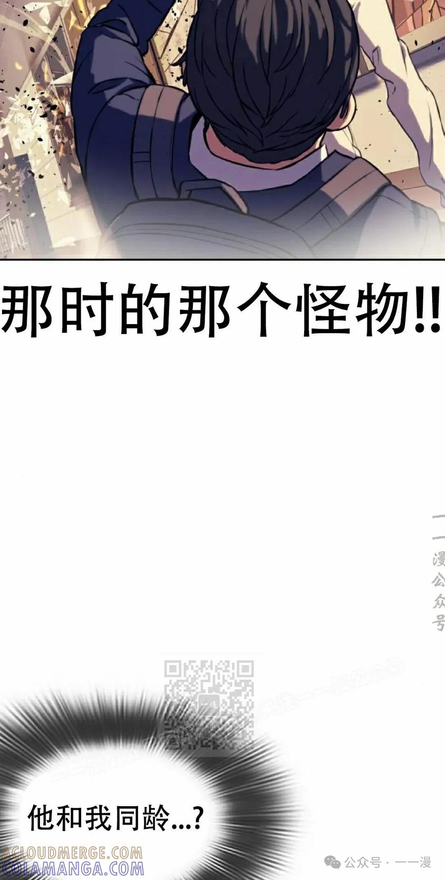 《冰冻战士》第9集 第73页