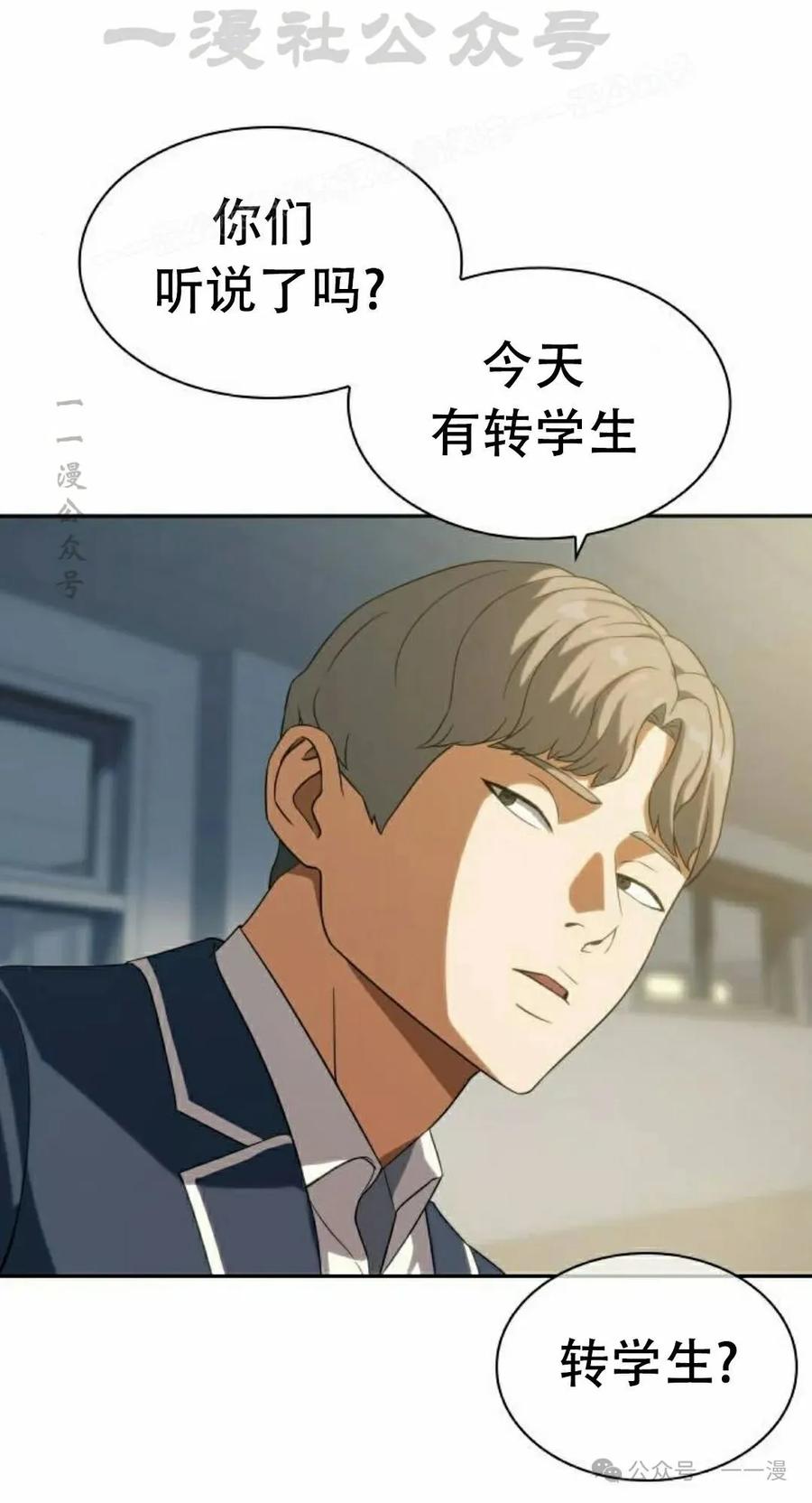 《冰冻战士》第9集 第44页
