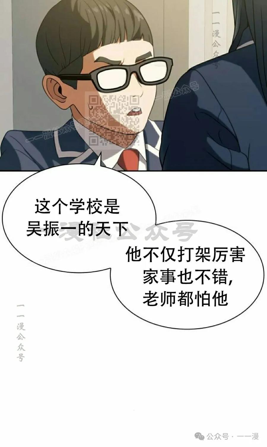 《冰冻战士》第9集 第106页