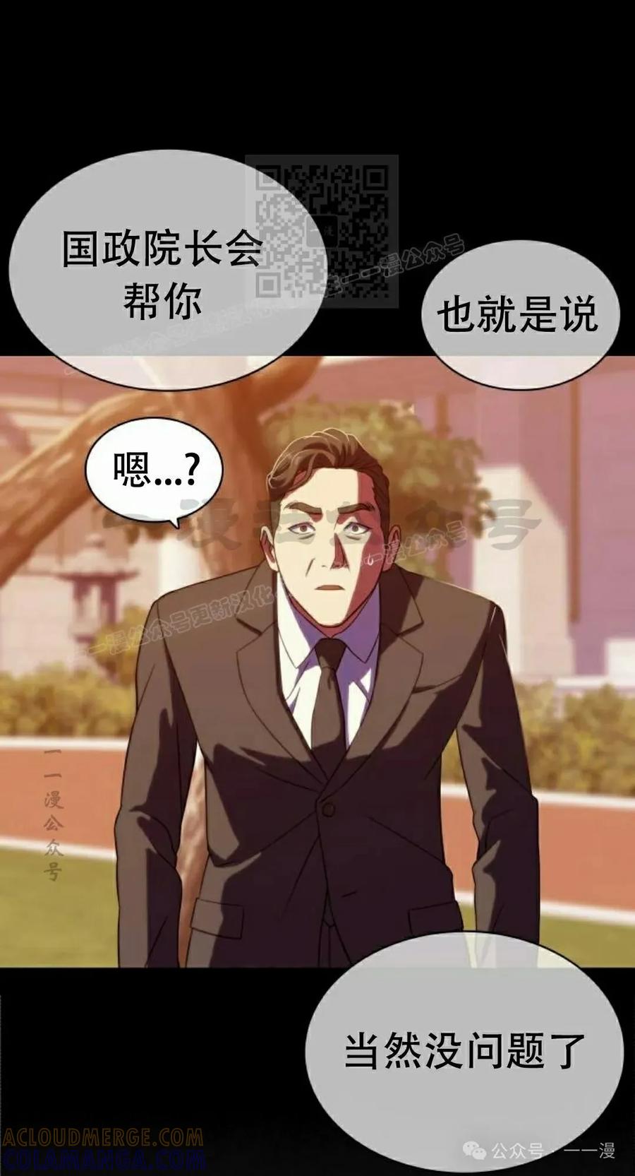 《冰冻战士》第9集 第61页