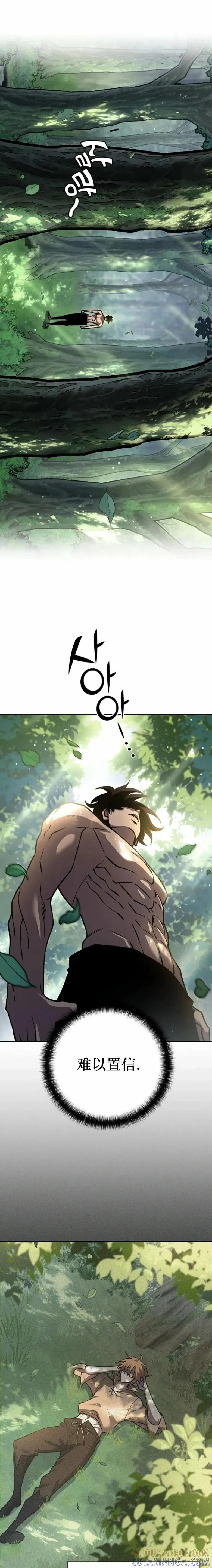 《来自灭亡世界的剑神》第9集 第21页