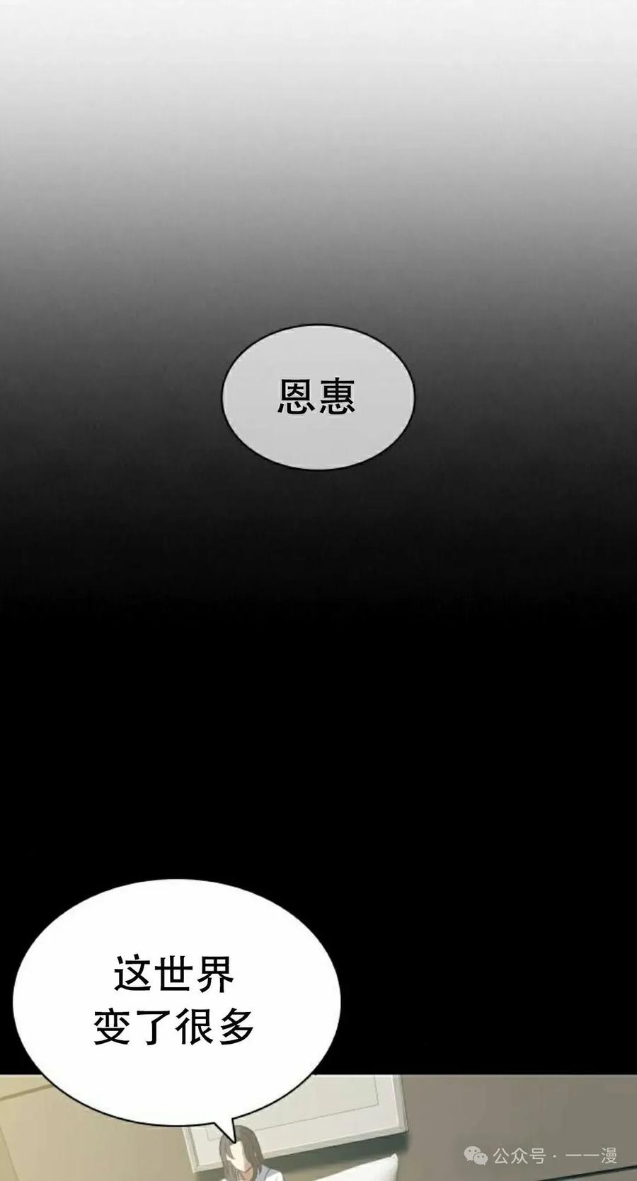 《冰冻战士》第9集 第8页