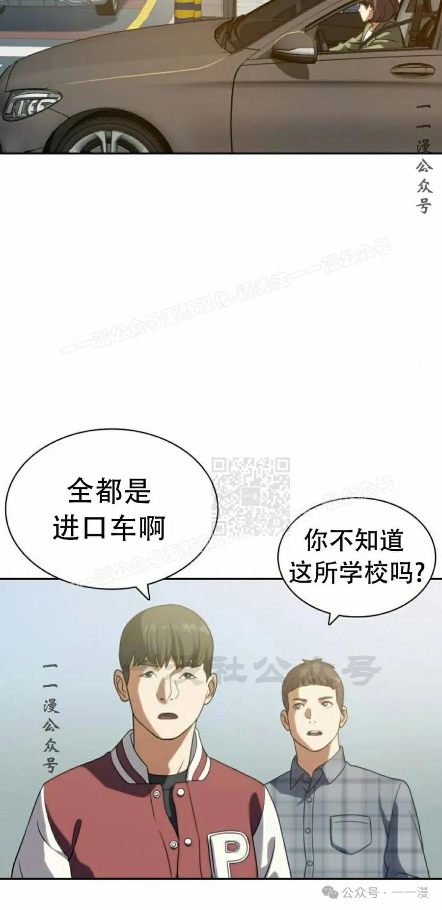 《冰冻战士》第9集 第27页