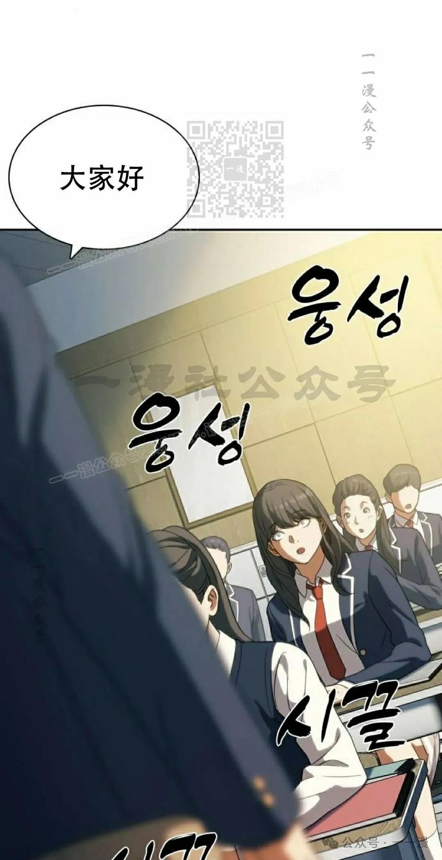 《冰冻战士》第9集 第51页