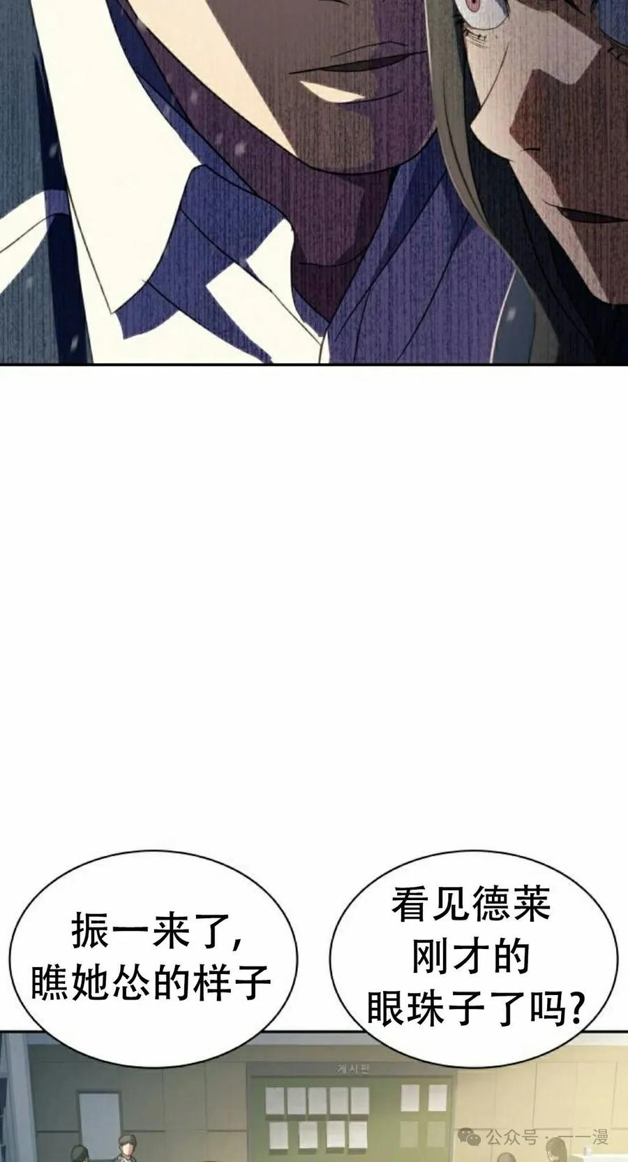 《冰冻战士》第9集 第42页