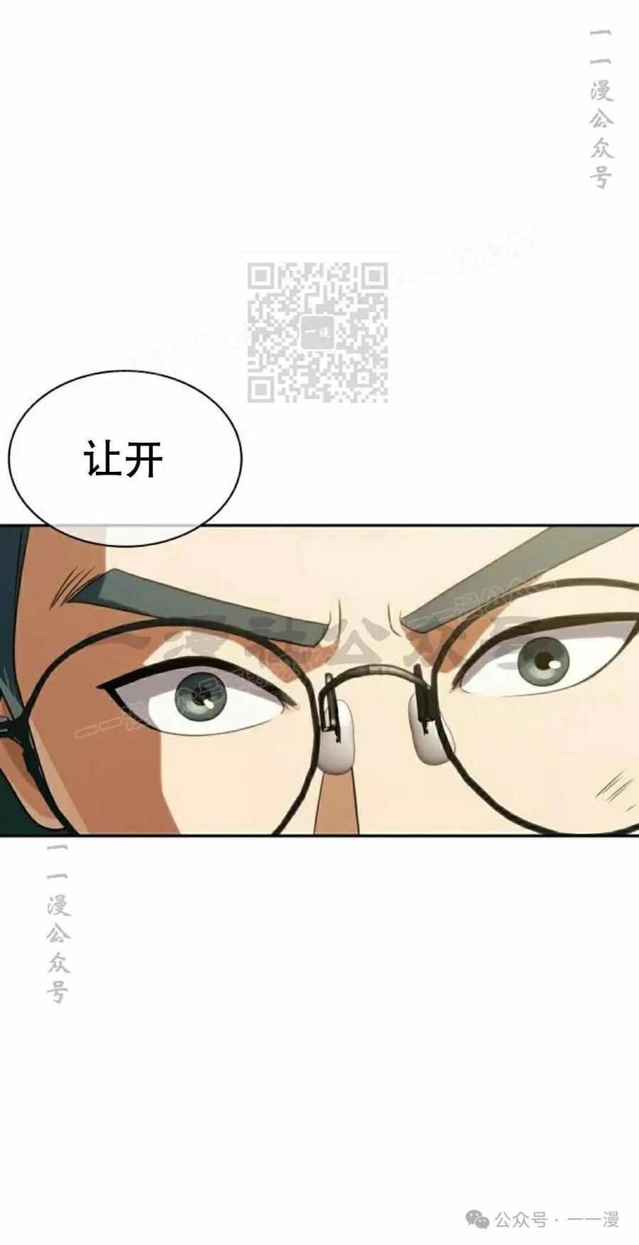 《冰冻战士》第9集 第96页