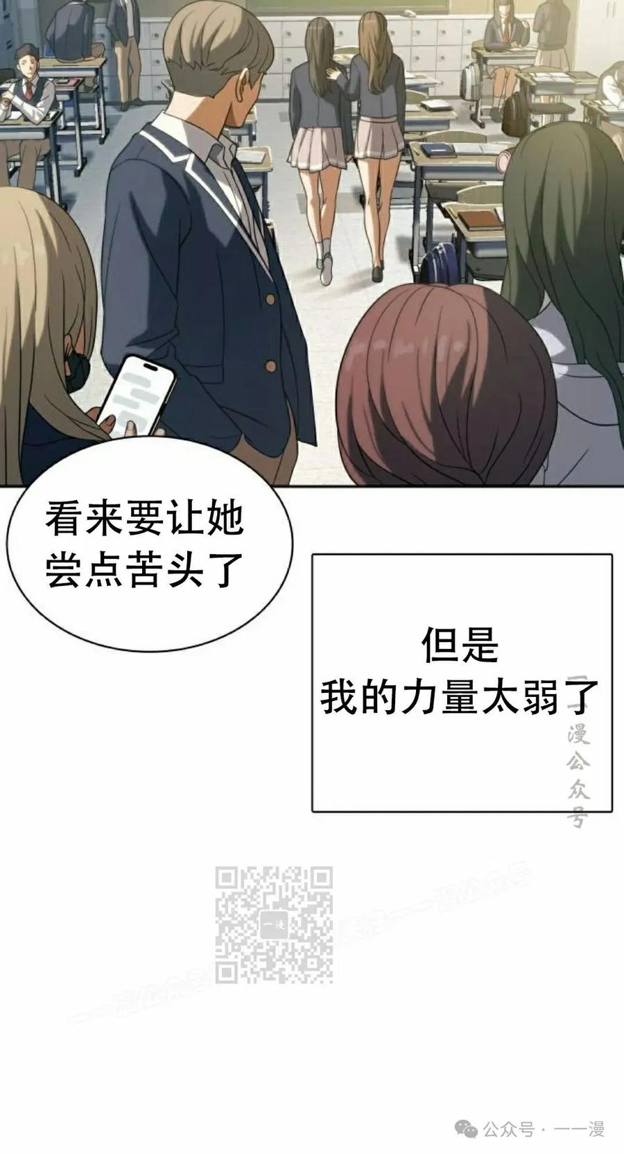 《冰冻战士》第9集 第43页