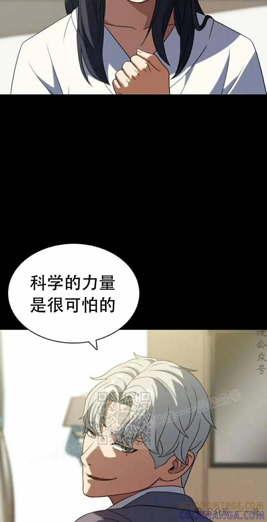《冰冻战士》第9集 第13页