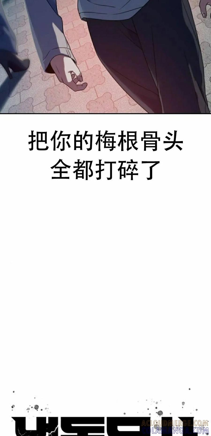 《冰冻战士》第9集 第25页