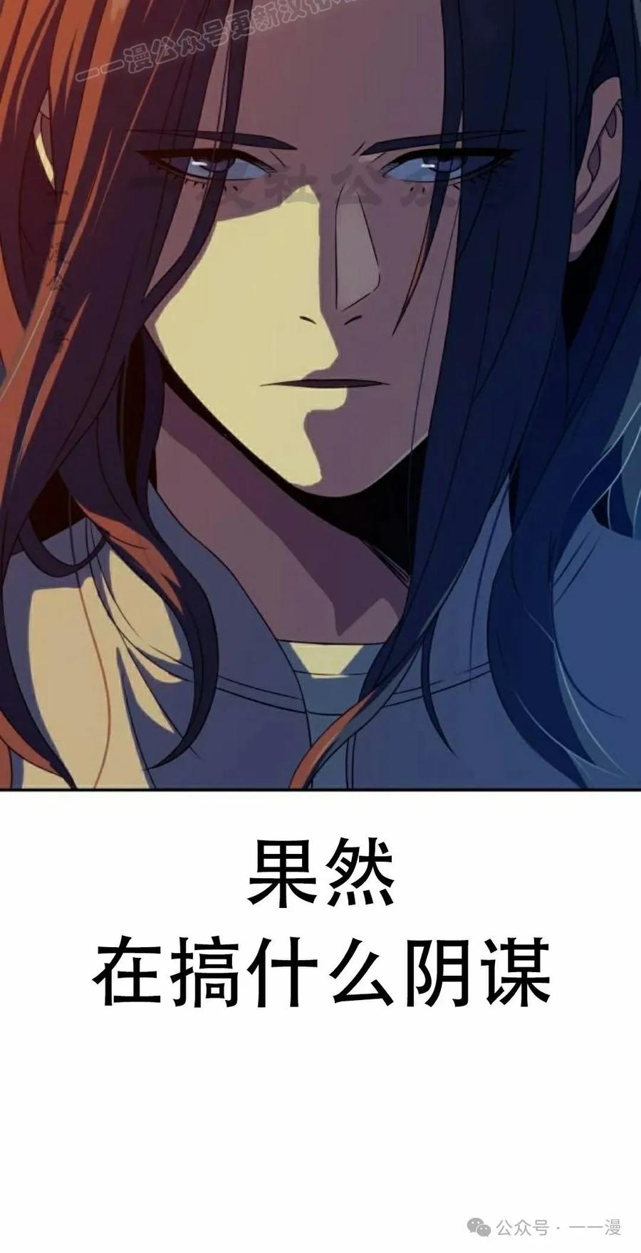 《冰冻战士》第9集 第20页