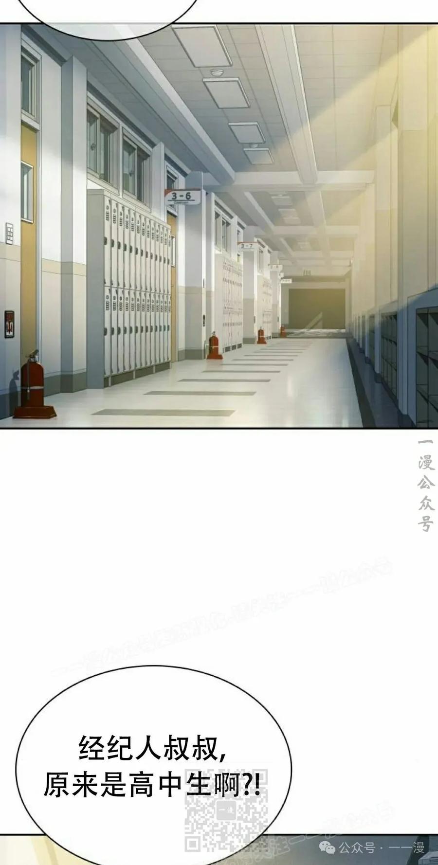 《冰冻战士》第9集 第79页