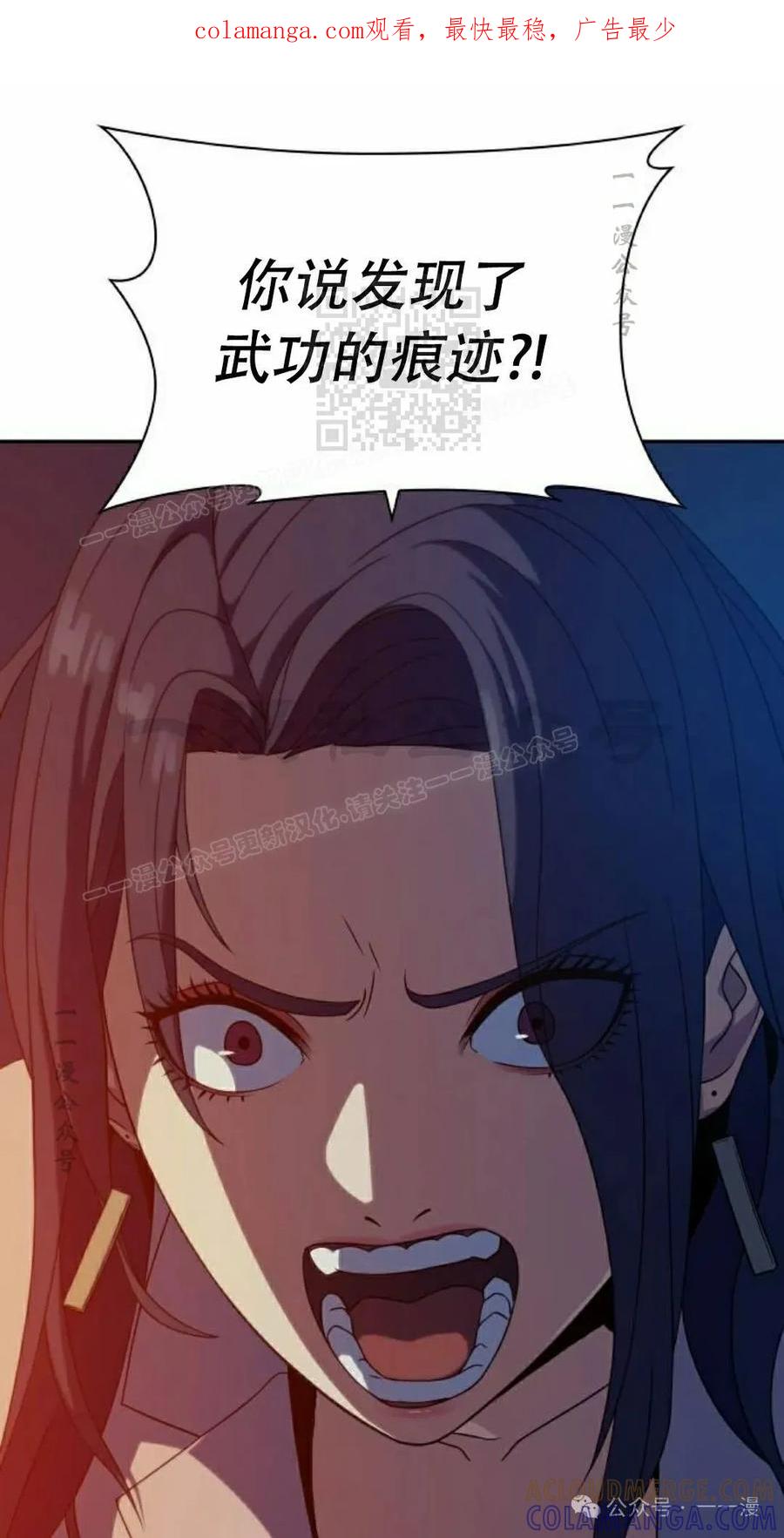 《冰冻战士》第9集 第1页