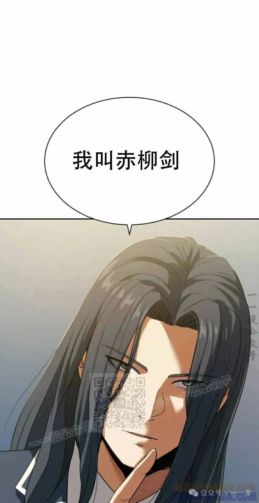 《冰冻战士》第9集 第53页