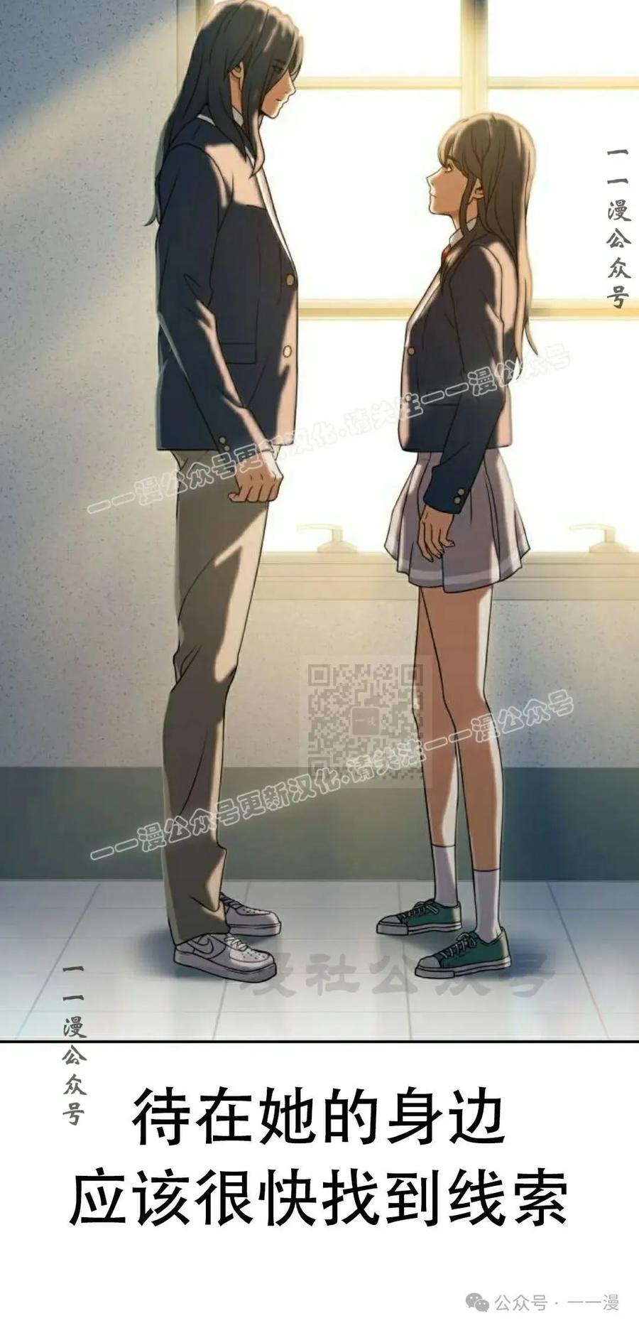 《冰冻战士》第9集 第87页
