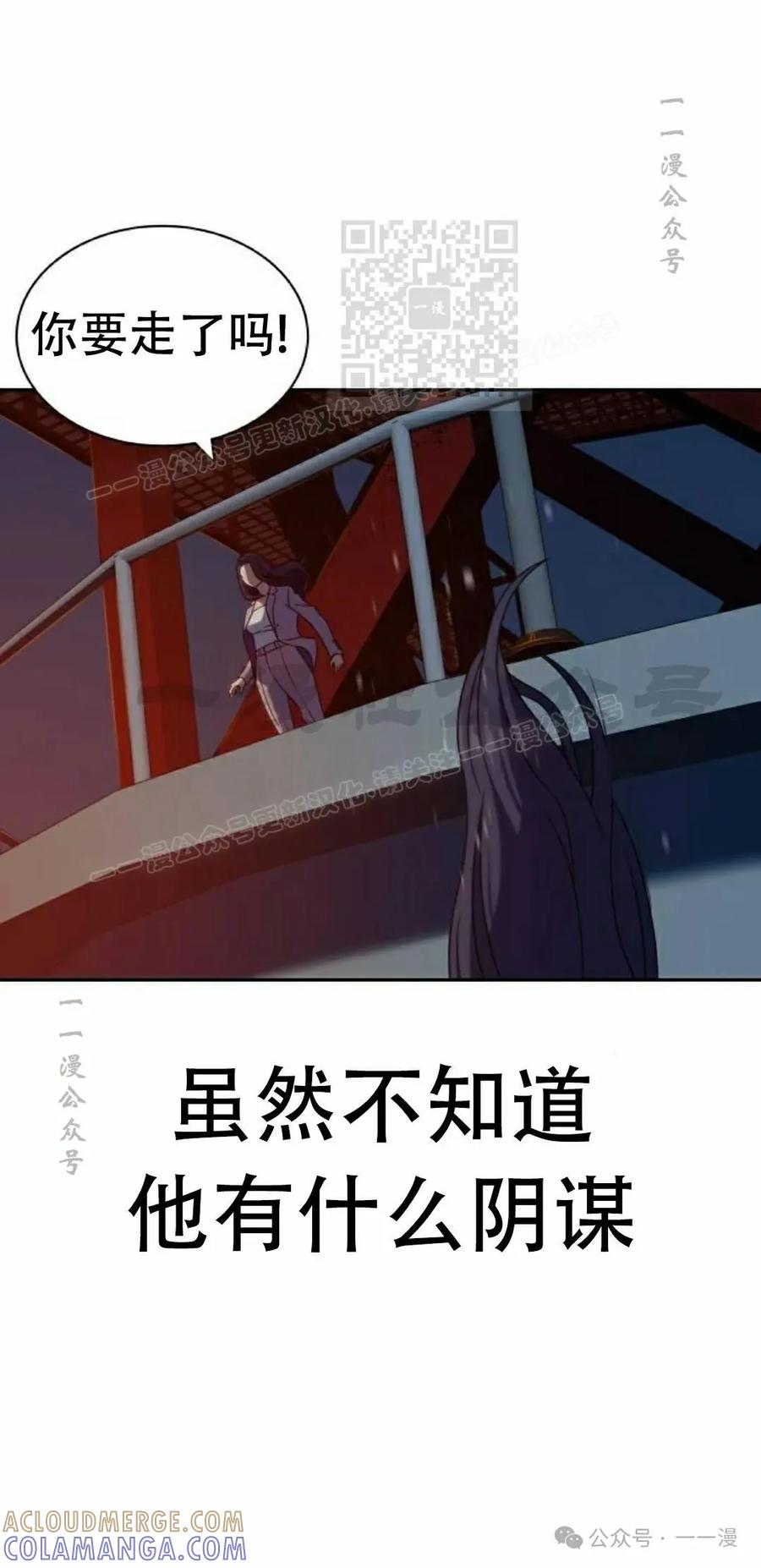 《冰冻战士》第9集 第21页