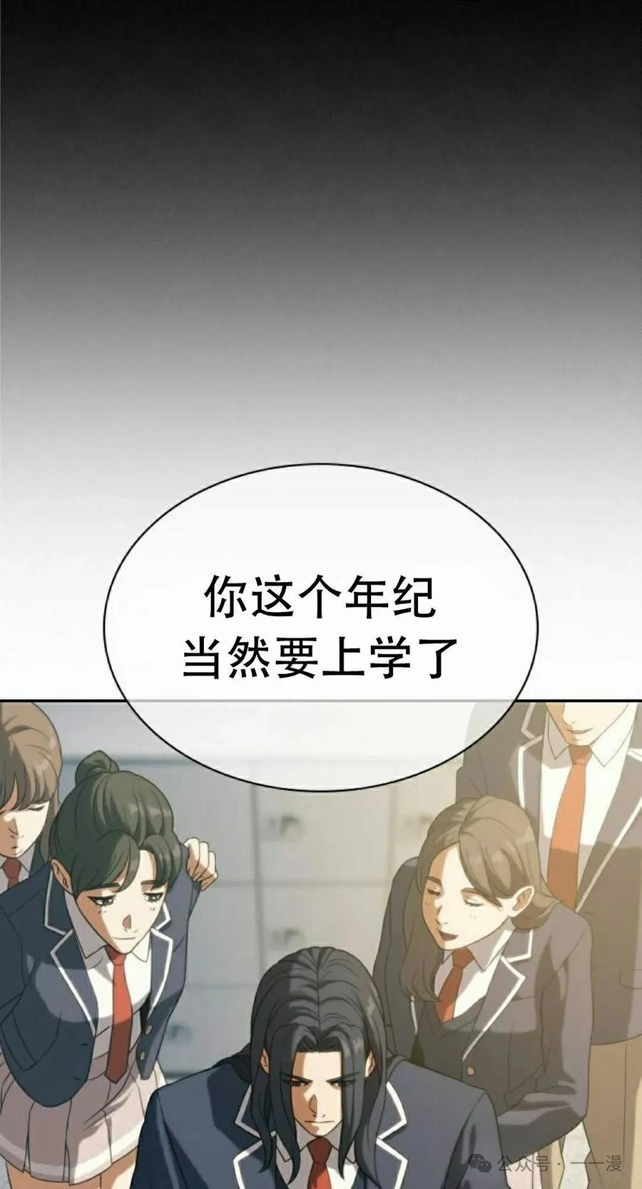 《冰冻战士》第9集 第62页