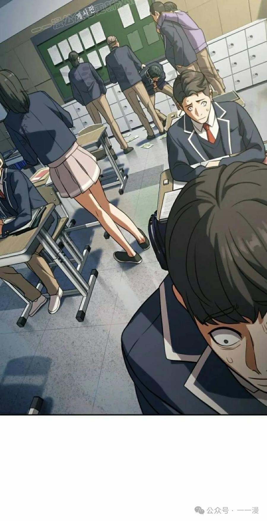 《冰冻战士》第9集 第100页