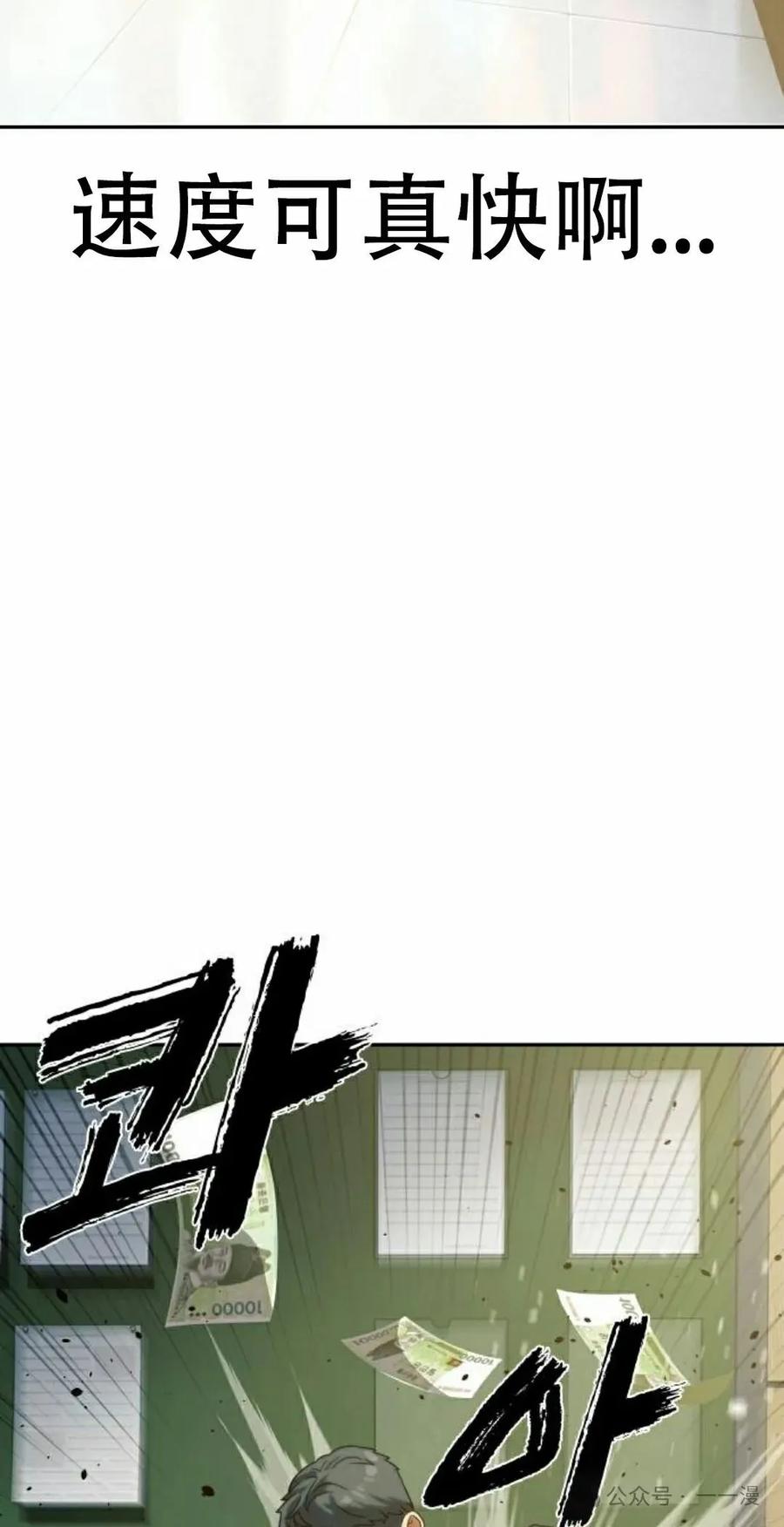 《冰冻战士》第9集 第92页