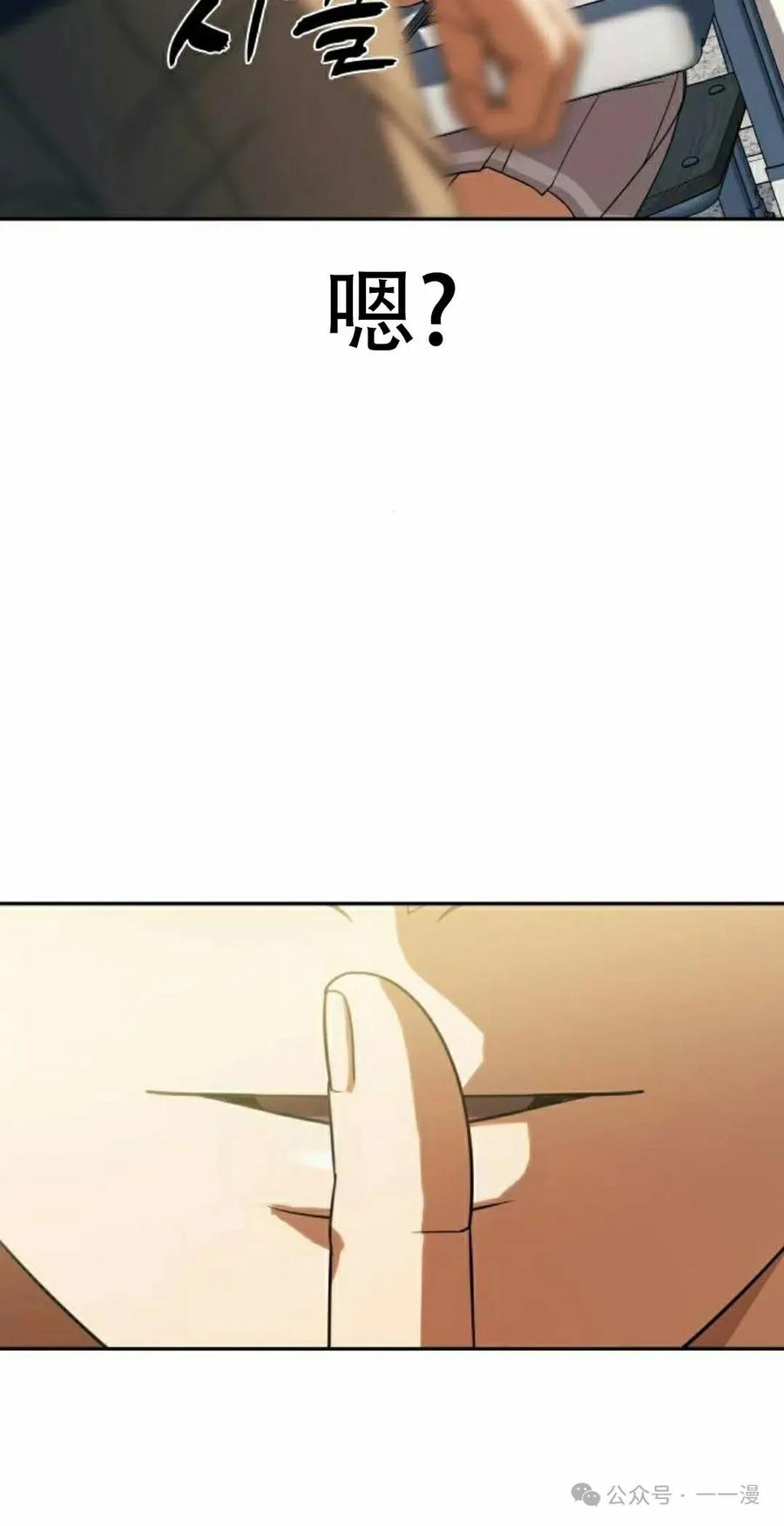 《冰冻战士》第9集 第52页