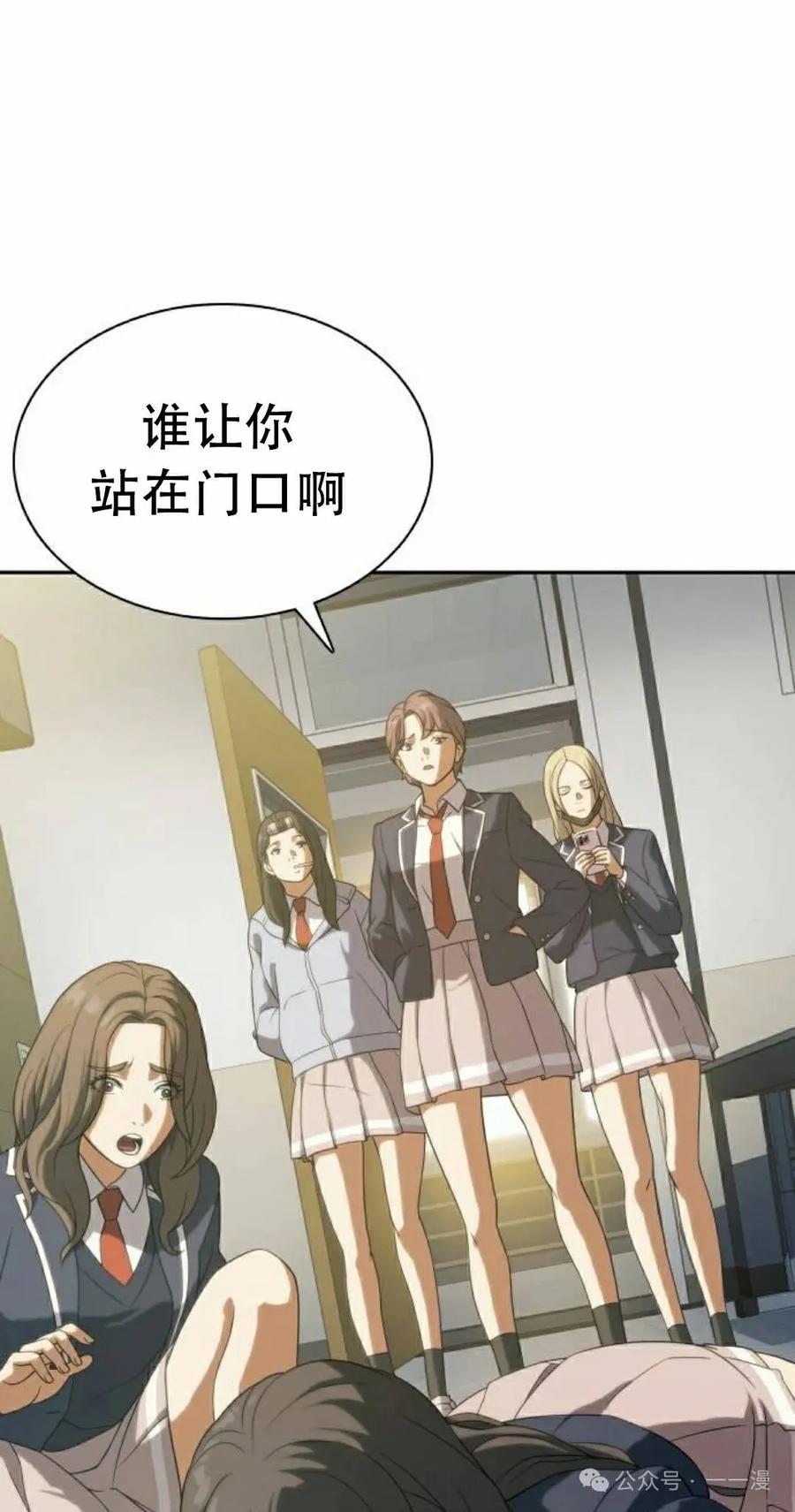 《冰冻战士》第9集 第35页