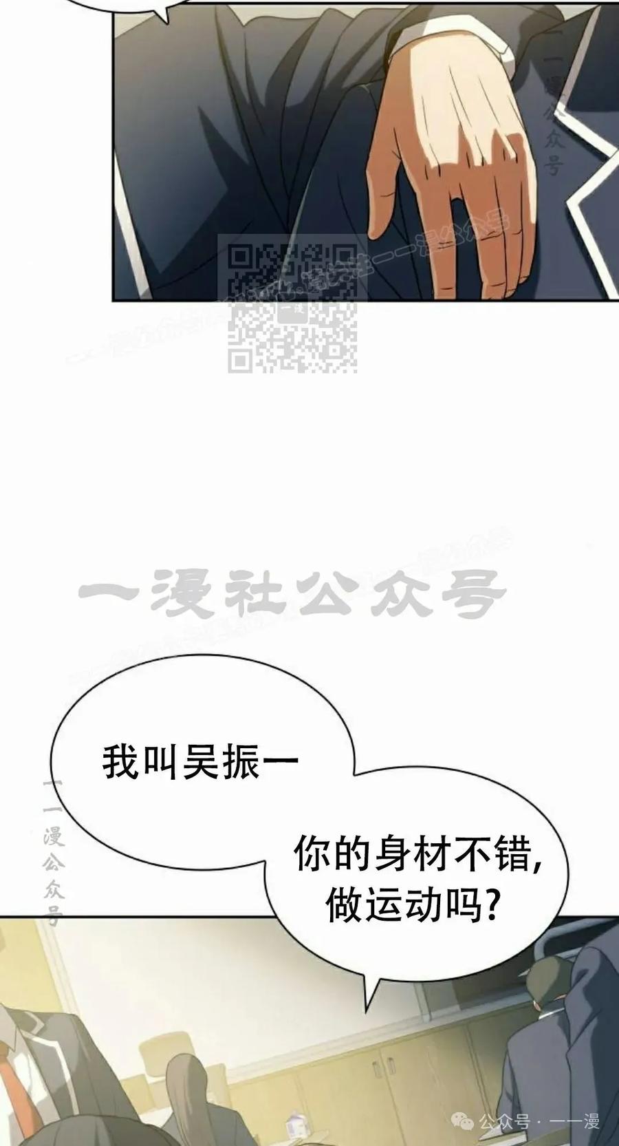 《冰冻战士》第9集 第66页