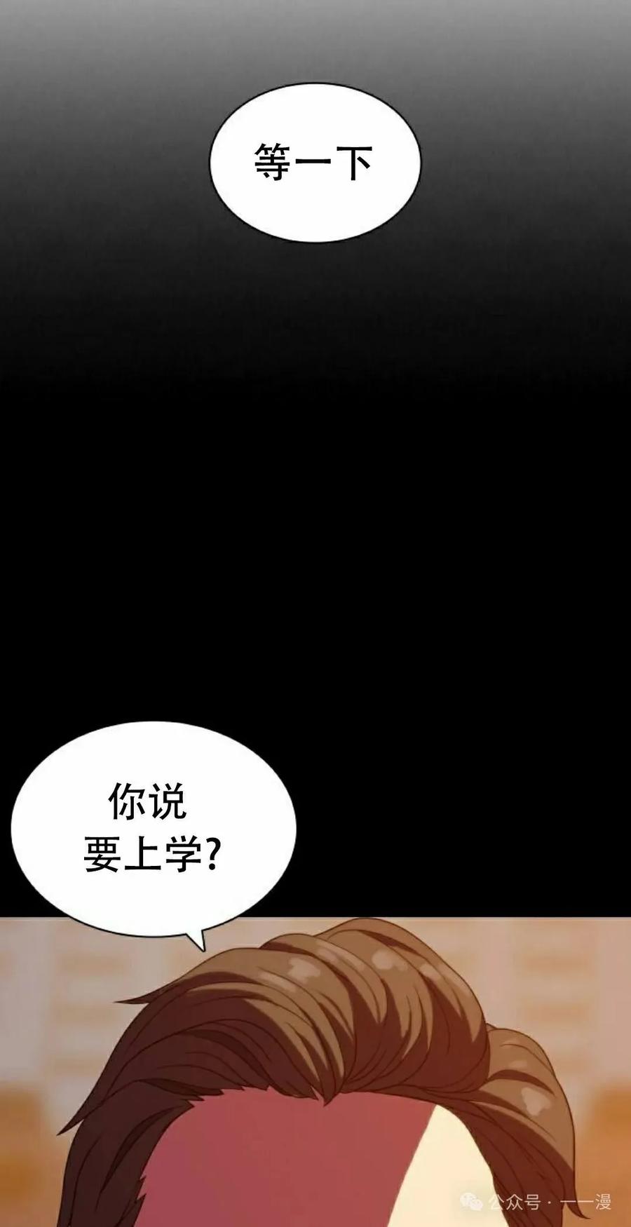 《冰冻战士》第9集 第55页