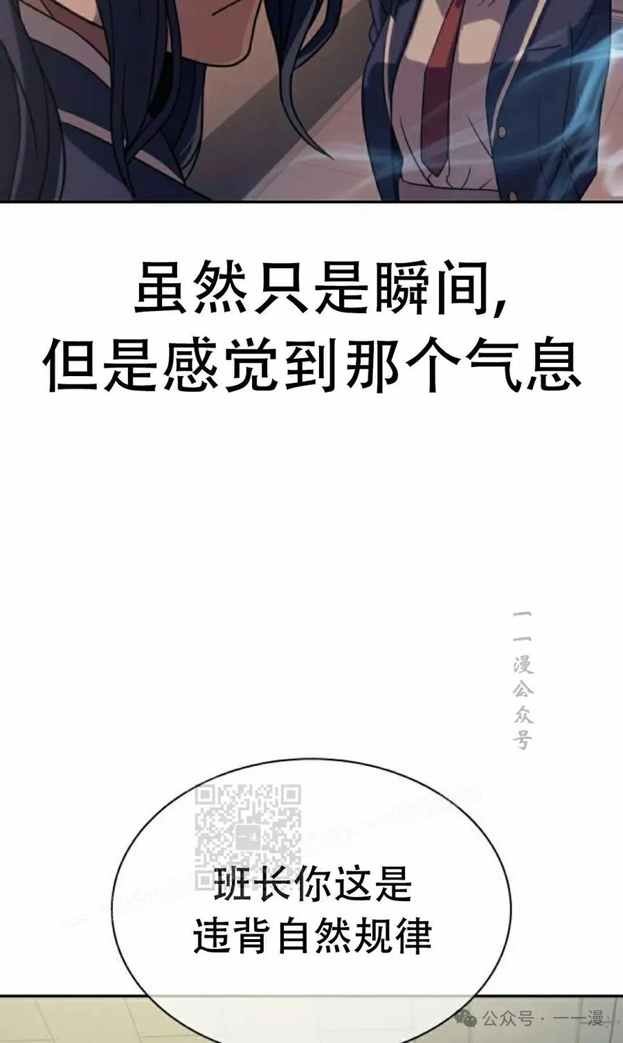 《冰冻战士》第9集 第103页
