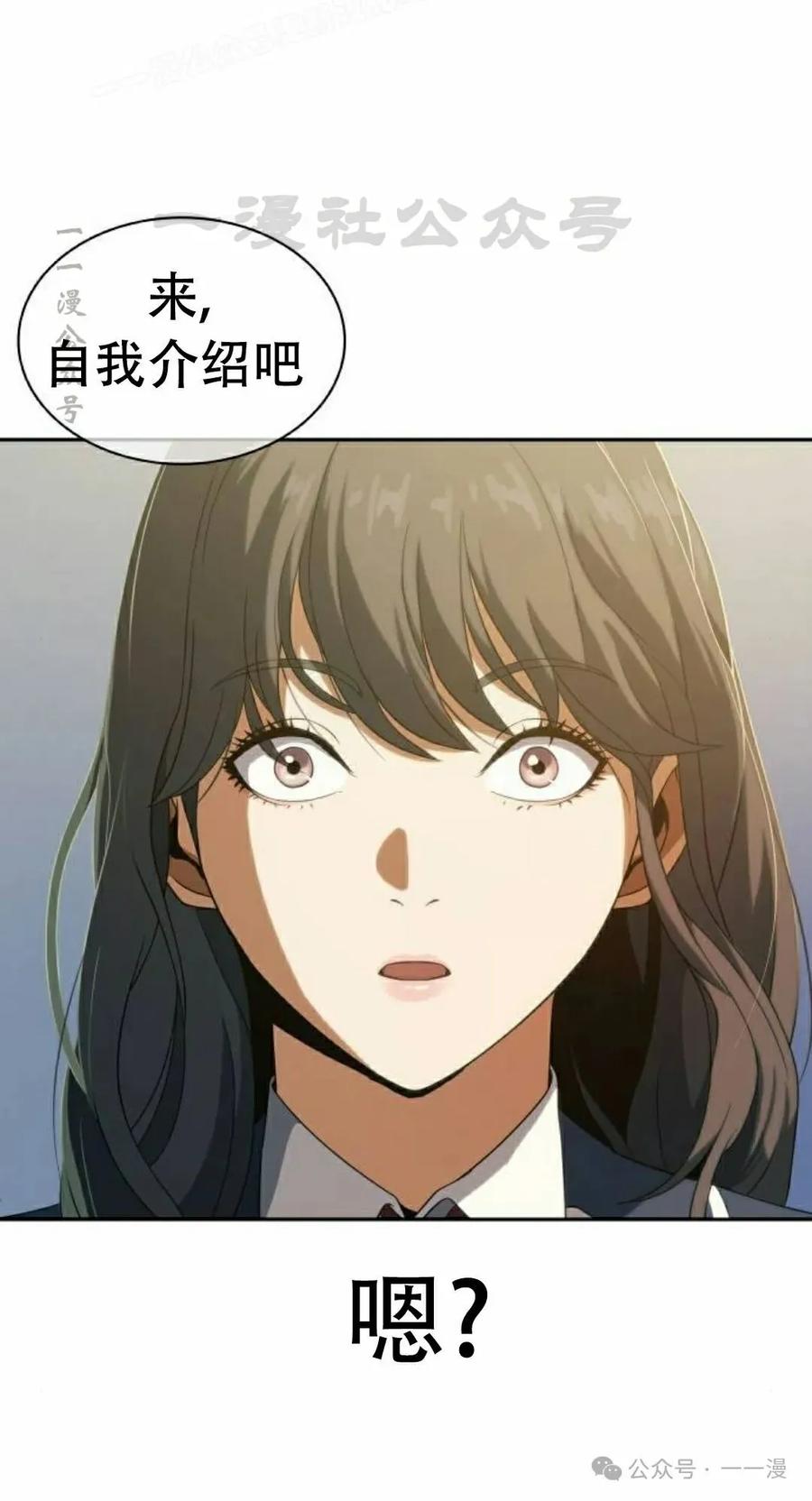 《冰冻战士》第9集 第50页