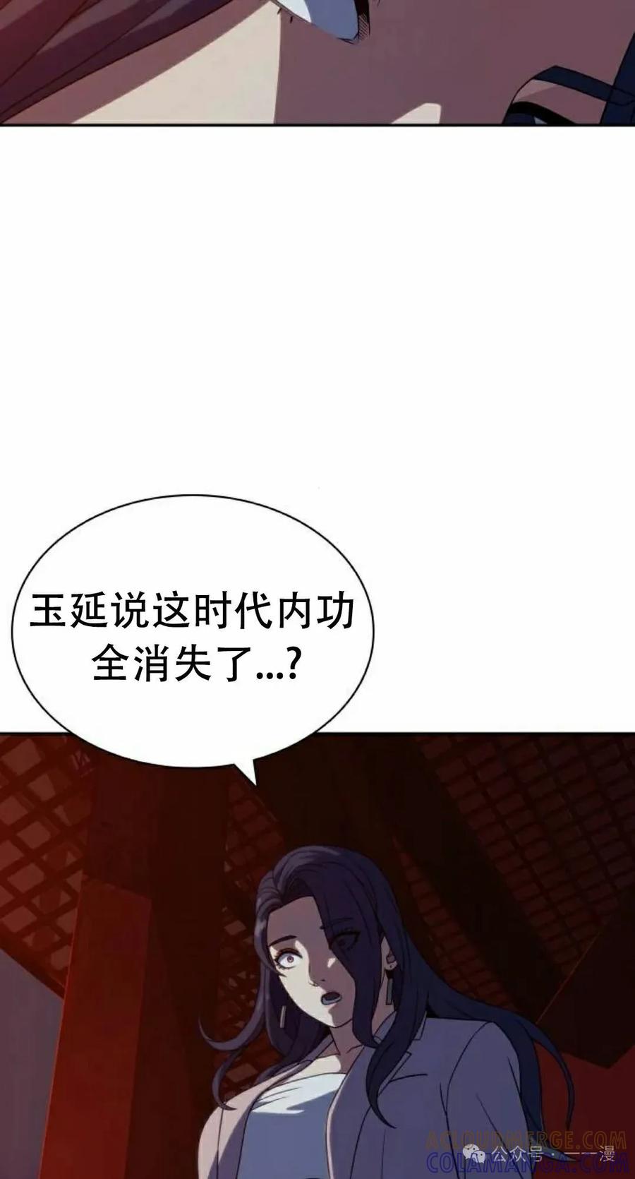 《冰冻战士》第9集 第5页