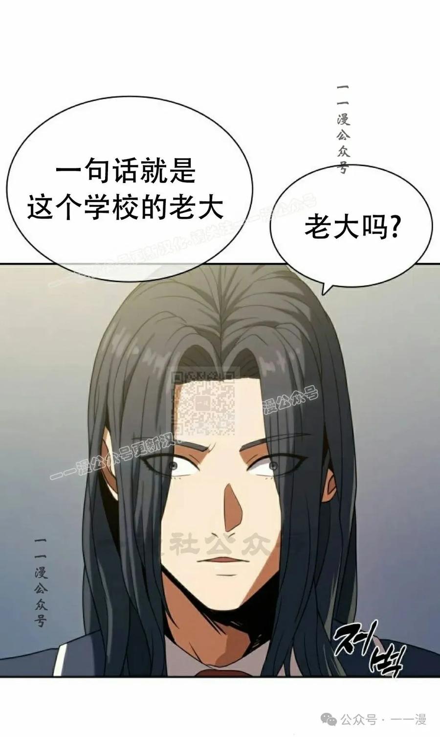 《冰冻战士》第9集 第107页