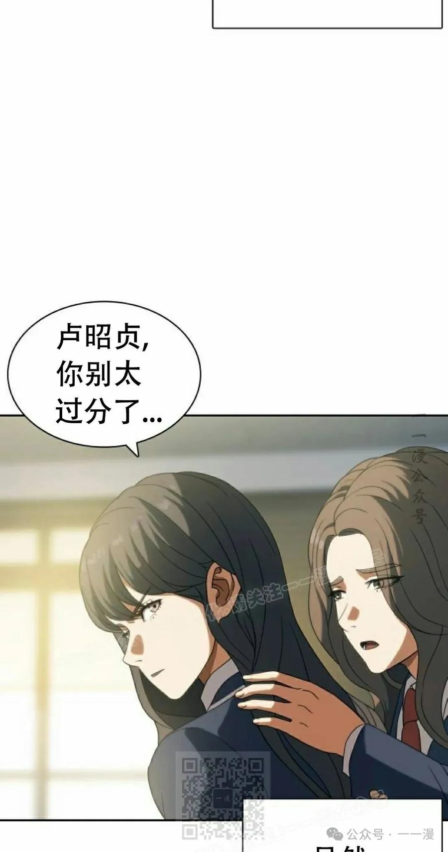 《冰冻战士》第9集 第39页