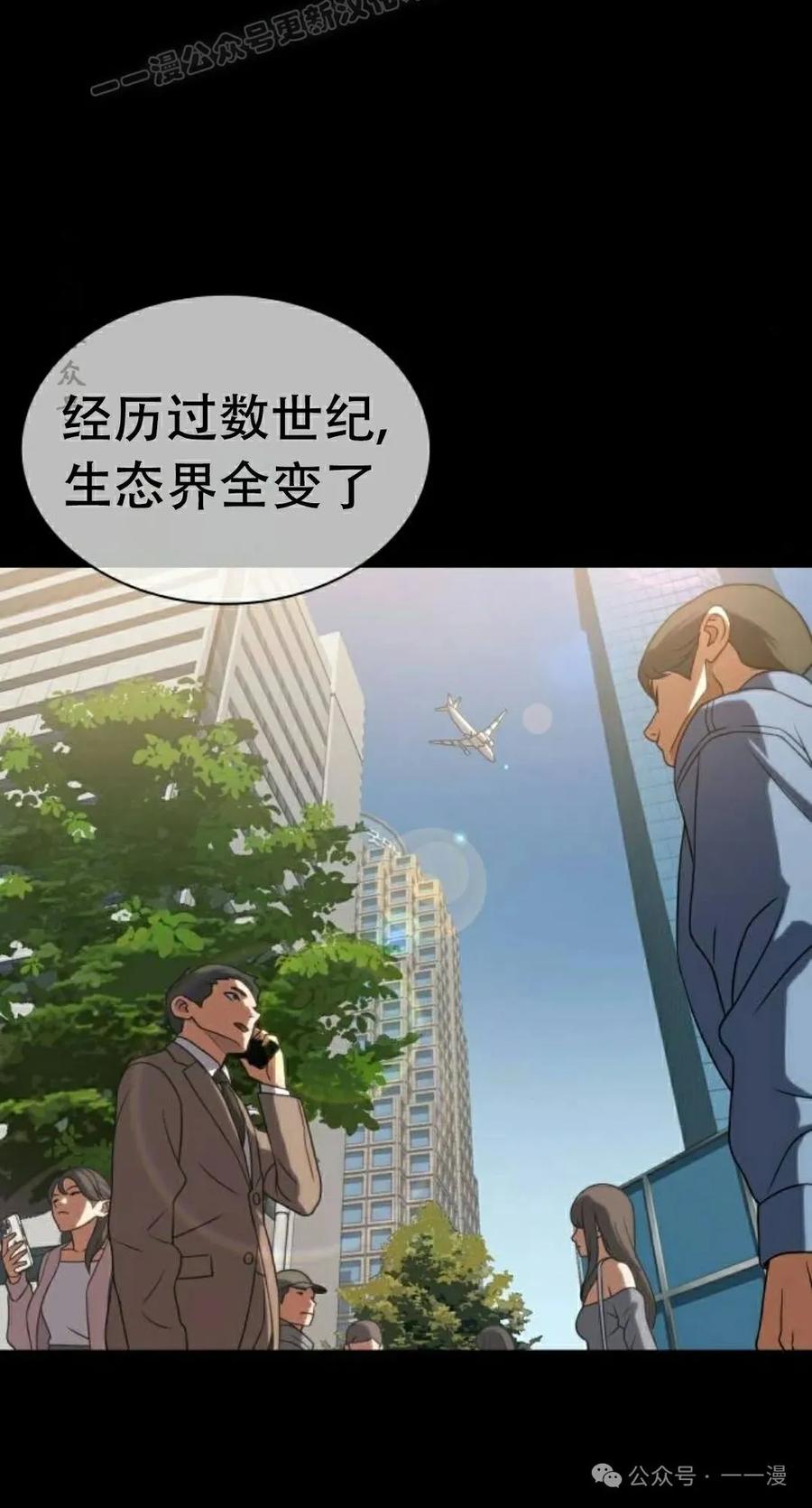 《冰冻战士》第9集 第10页