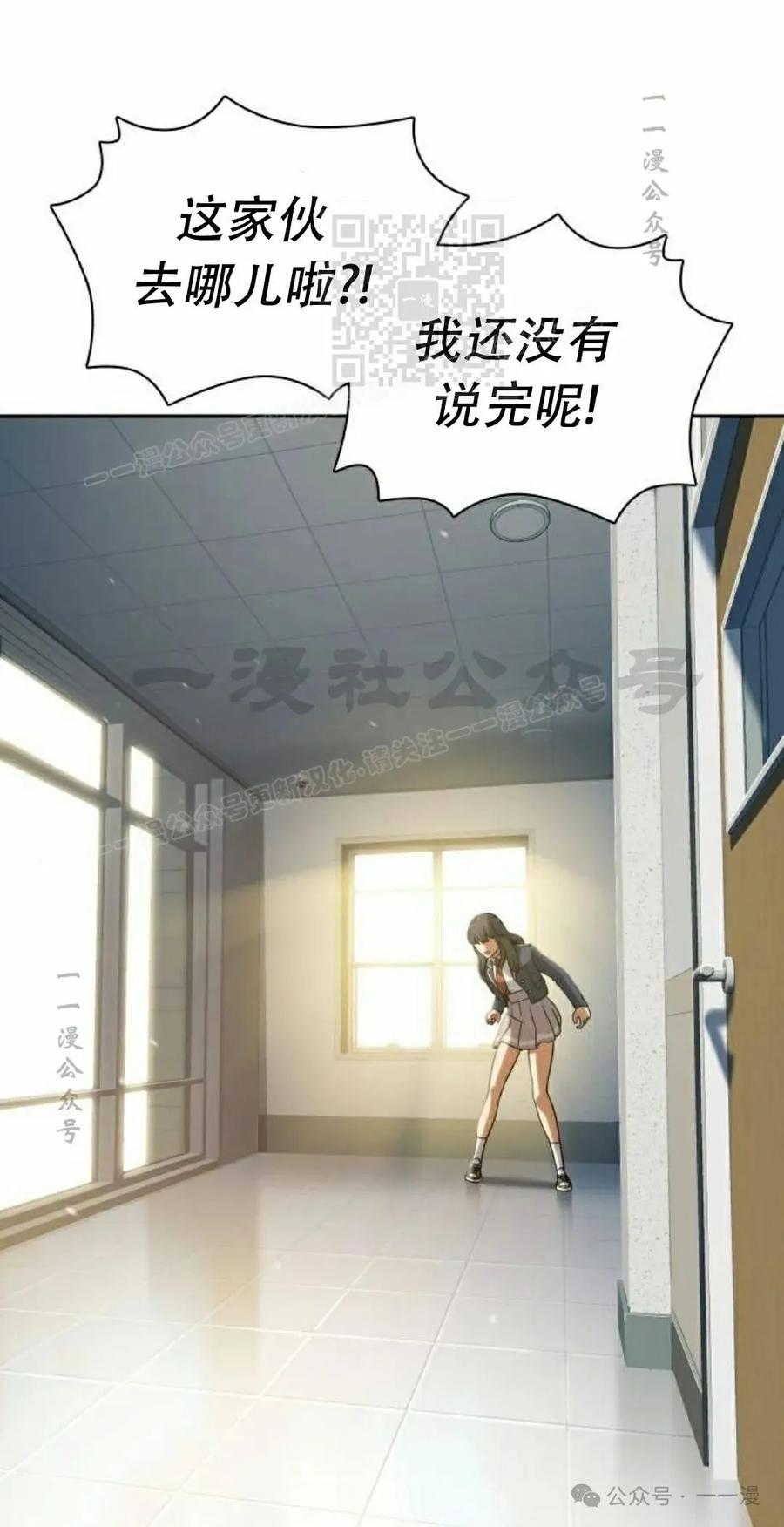 《冰冻战士》第9集 第91页