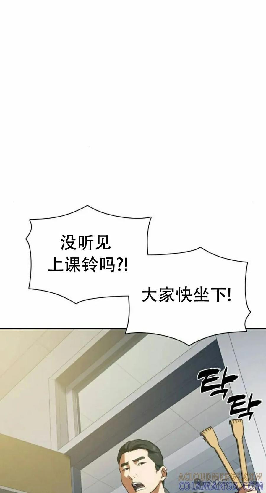 《冰冻战士》第9集 第45页