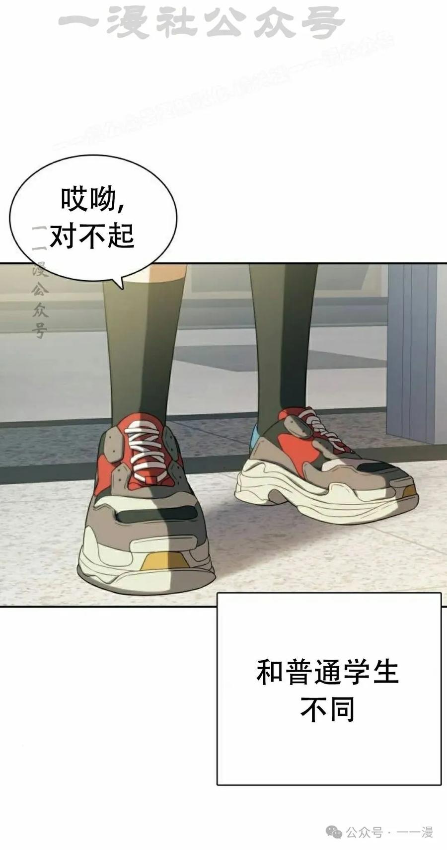 《冰冻战士》第9集 第34页