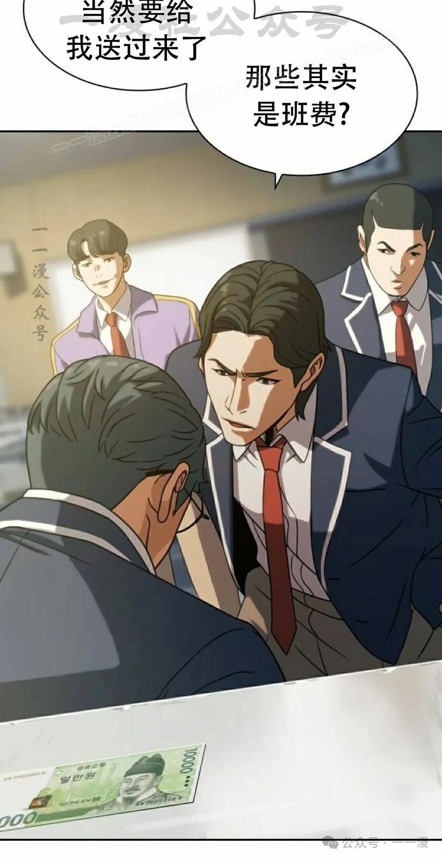《冰冻战士》第9集 第94页