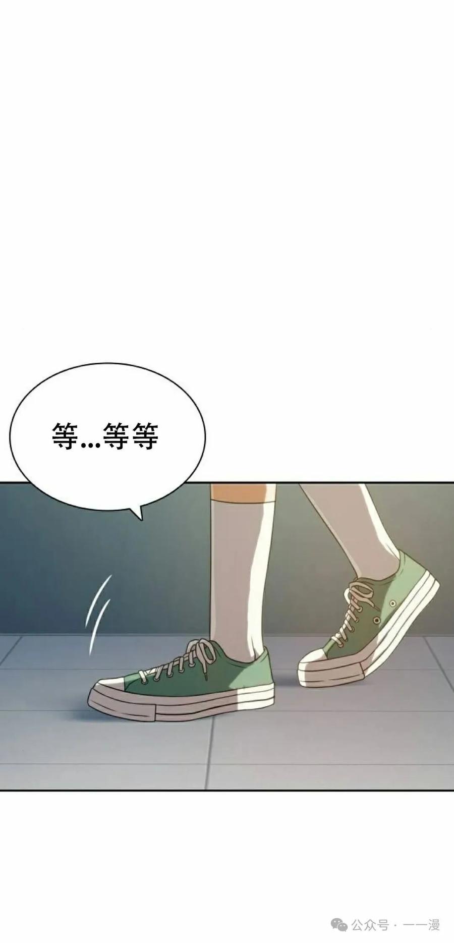 《冰冻战士》第9集 第88页