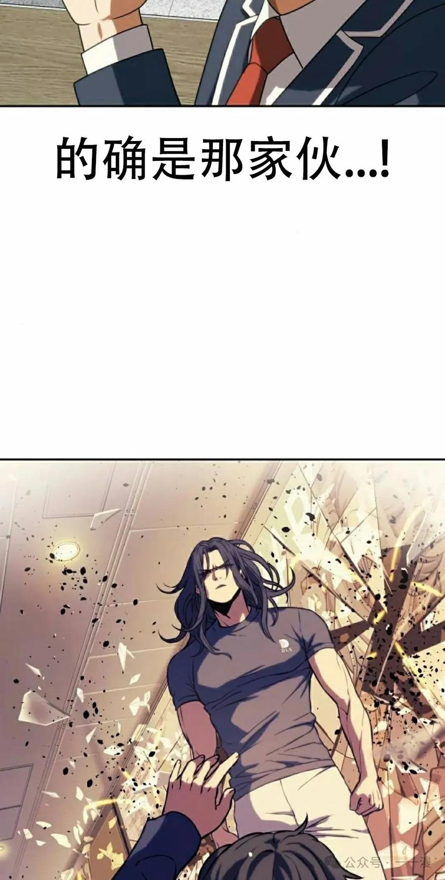 《冰冻战士》第9集 第72页