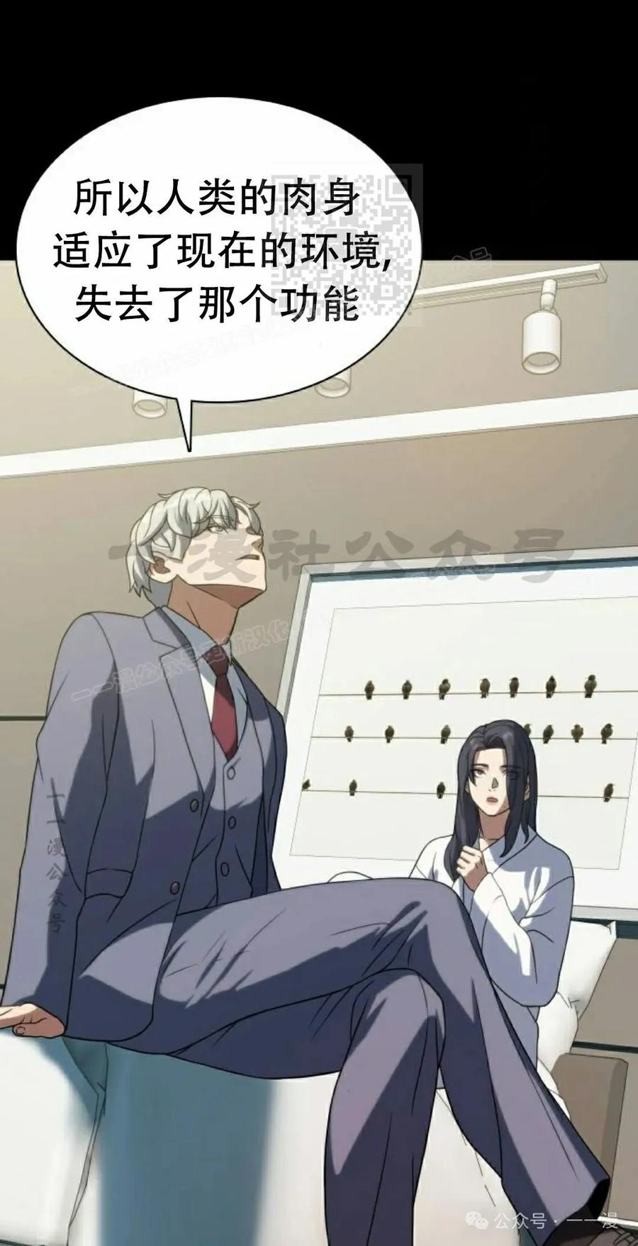 《冰冻战士》第9集 第11页