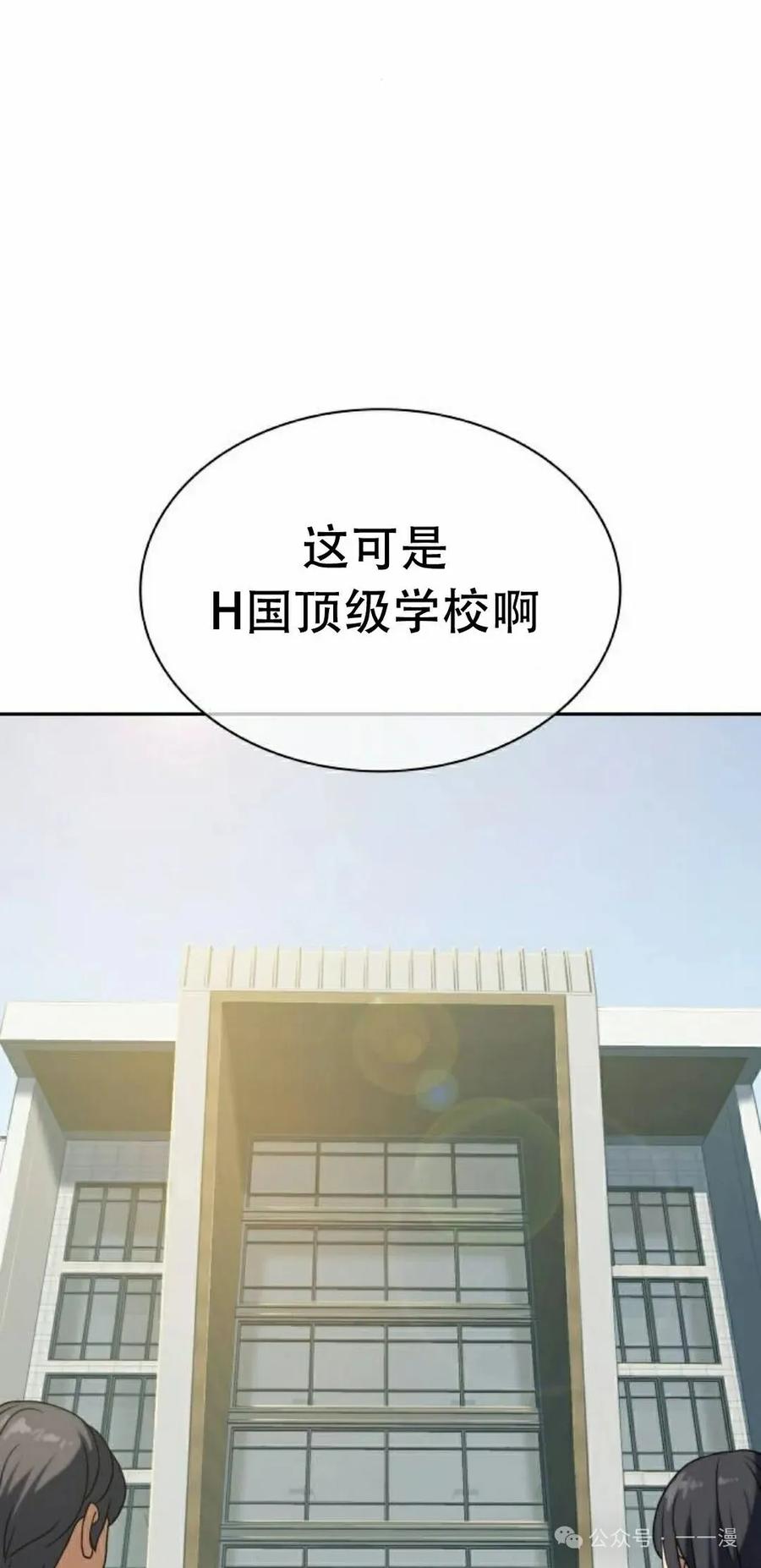 《冰冻战士》第9集 第28页