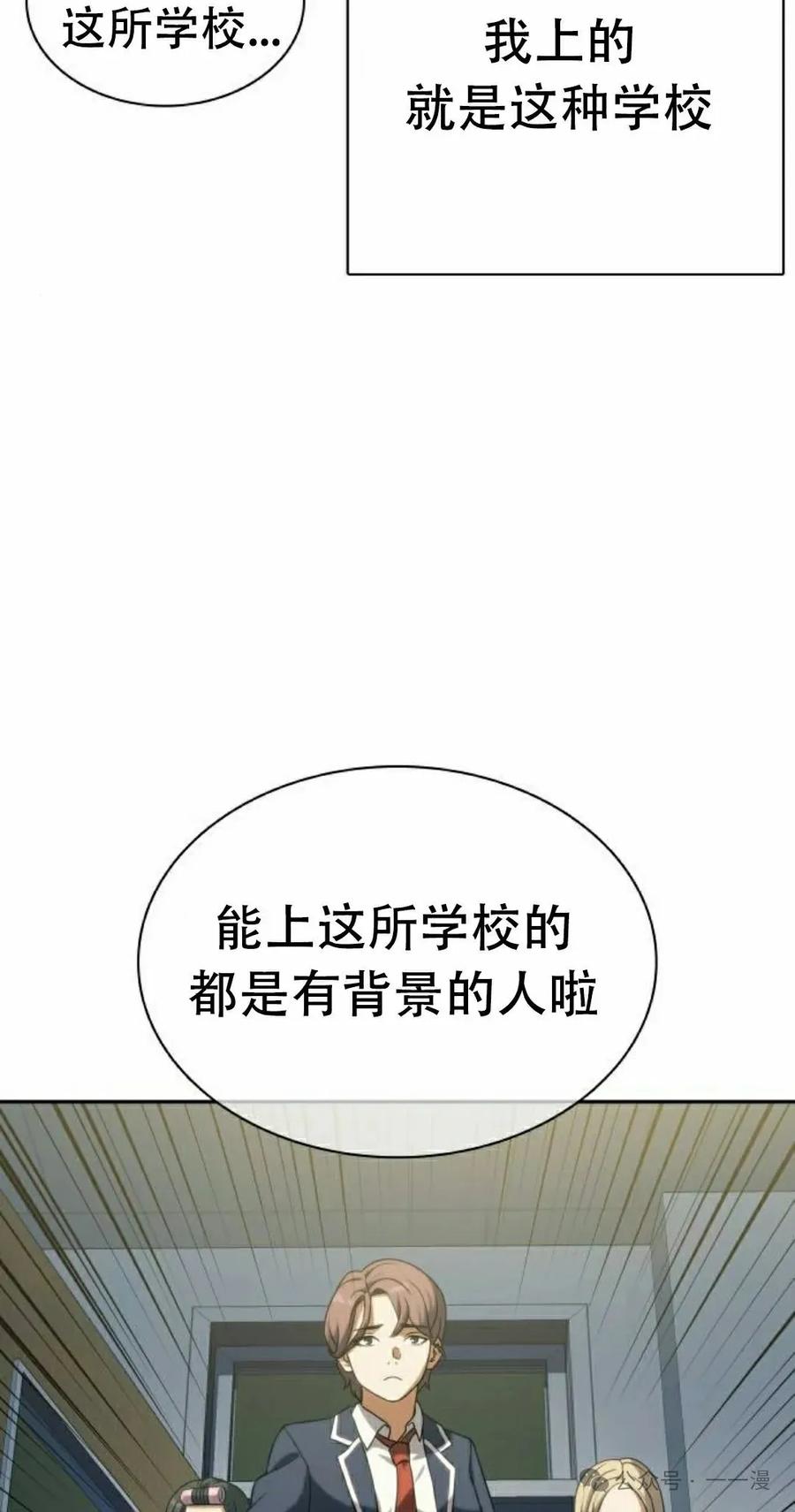 《冰冻战士》第9集 第32页
