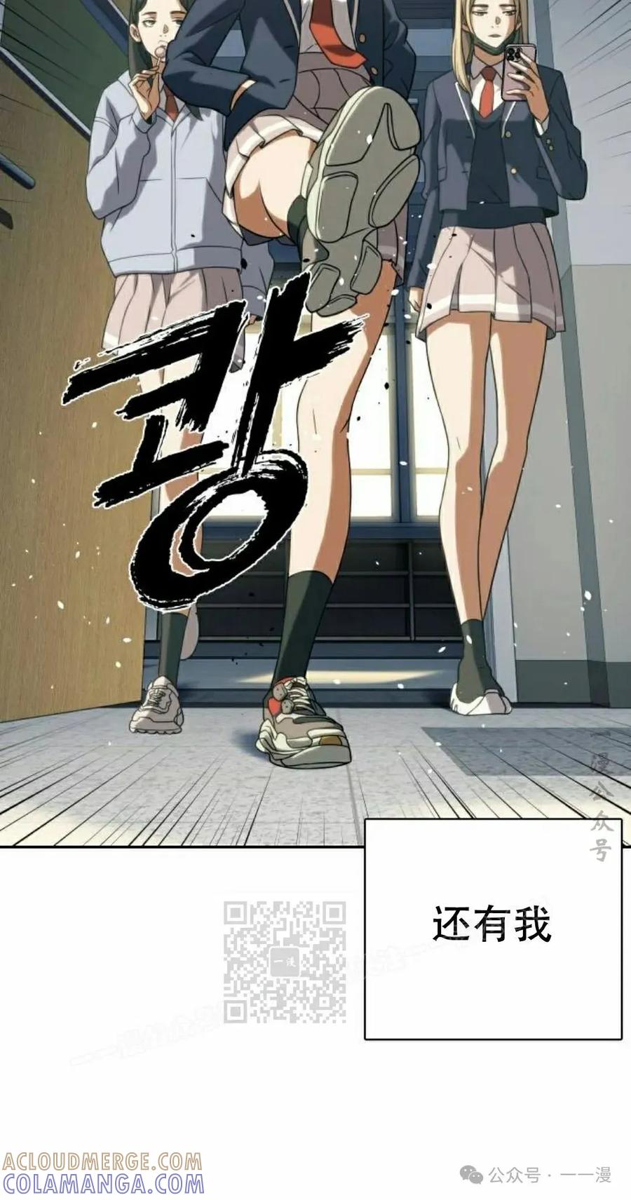 《冰冻战士》第9集 第33页
